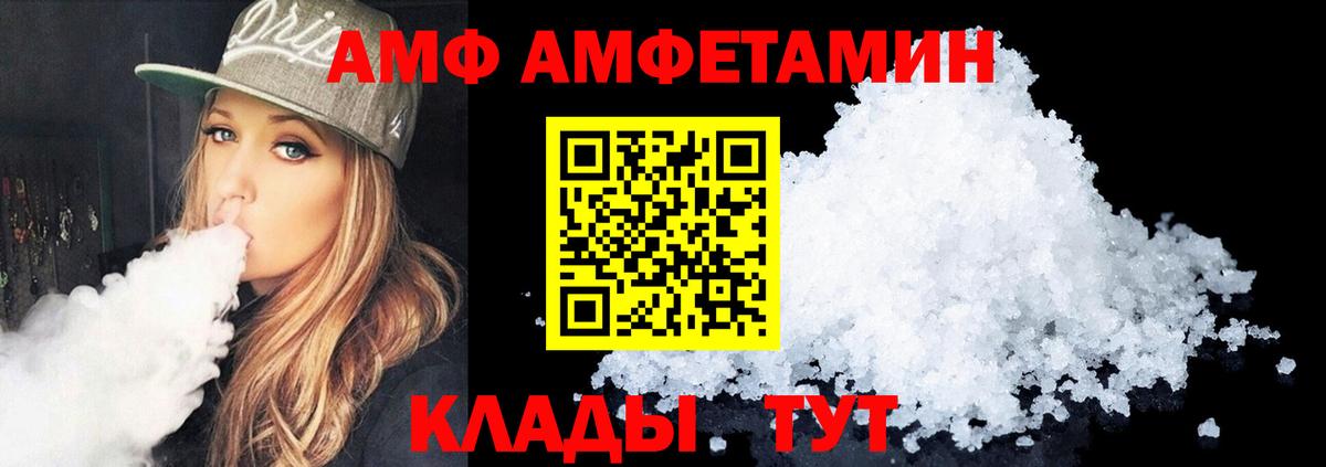 Ангарск  Амфетамин Premium  АМФЕТАМИН  Амфетамин  Вход с VPN 