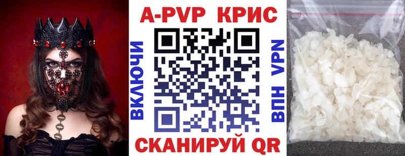 A-PVP Crystall  MEGA ссылка  Ангарск 