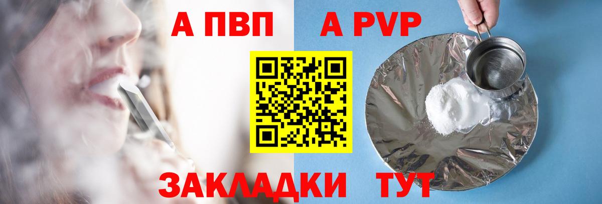Alpha-PVP кристаллы  Альфа ПВП крисы CK  Alpha PVP VHQ  A-PVP  Вход с VPN  Ангарск 