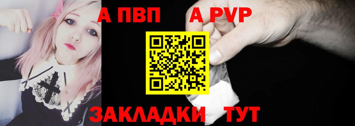 Alfa_PVP крисы CK Ангарск