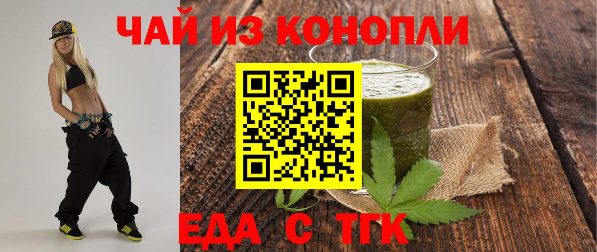 Ангарск  Печенье с ТГК марихуана  Вход с VPN 