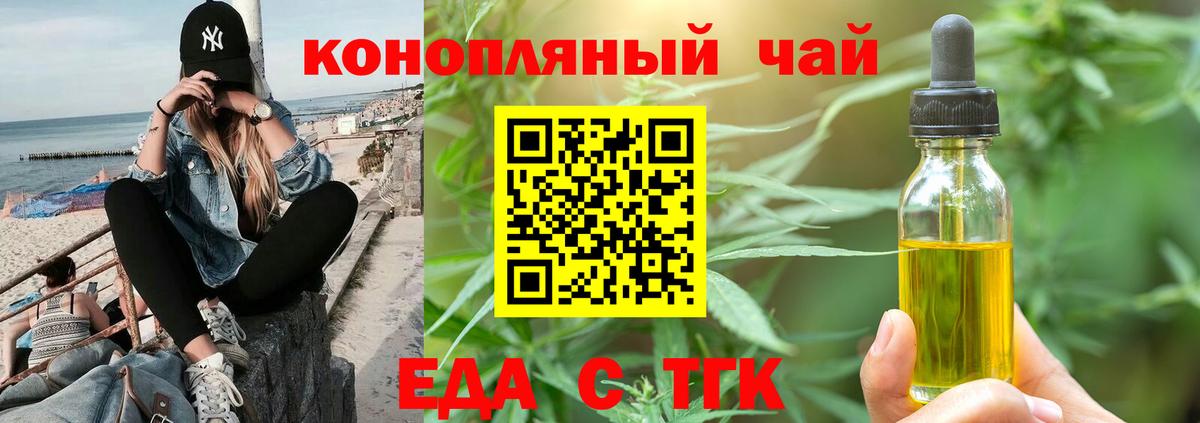 Ангарск  Еда ТГК марихуана  Вход с VPN 