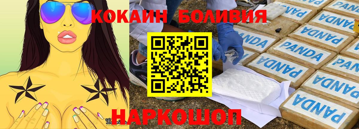 COCAIN Эквадор  Кокаин 98%  Ангарск 