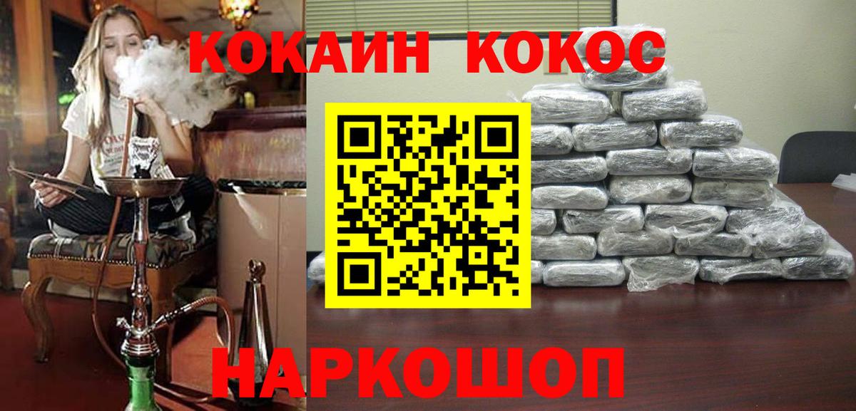 КОКАИН Эквадор  Вход с VPN  Ангарск  Кокаин VHQ 