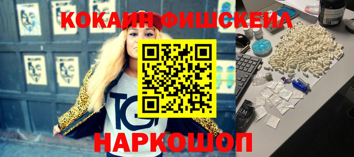 Cocaine Боливия  Вход с VPN  Cocaine  КОКАИН 97%  Ангарск 