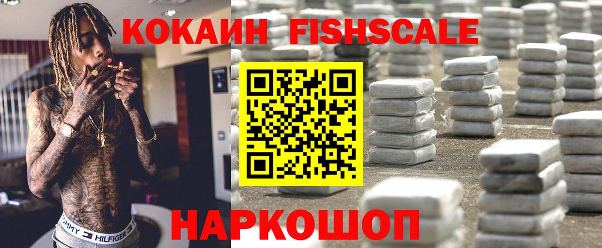 COCAIN Колумбийский Ангарск