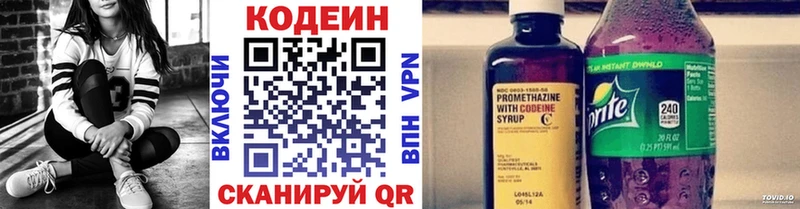 Кодеиновый сироп Lean напиток Lean (лин)  MEGA   Ангарск  хочу наркоту 