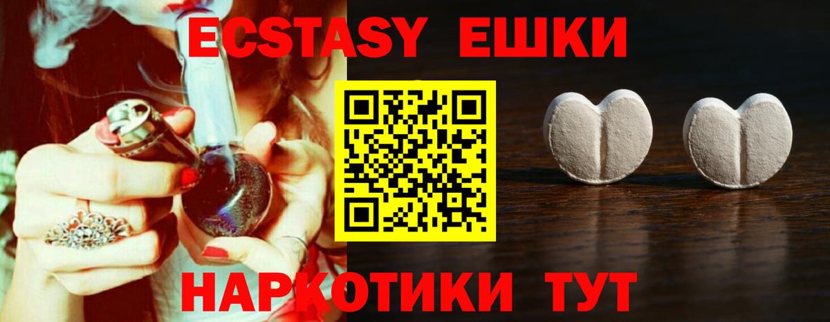 ЭКСТАЗИ диски  Ecstasy  Ангарск  Экстази 99% 