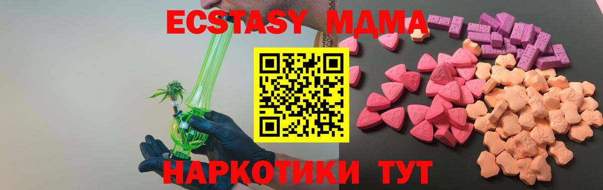 Экстази 280мг  Ecstasy  Вход с VPN  Ангарск  Экстази 300 mg 