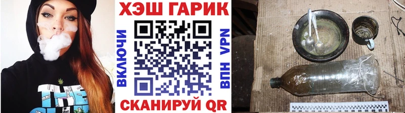 ГАШИШ Изолятор  цена наркотик  Ангарск 