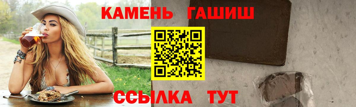 Плюхи  ГАШИШ гарик  Ангарск  Вход с VPN  ГАШ ice o lator 