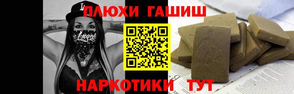 Гашиш 40% ТГК Ангарск
