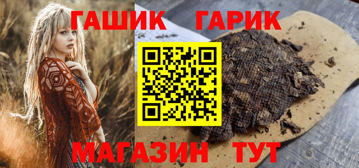 Ангарск  ГАШ хэш  ГАШИШ AMNESIA HAZE  Вход с VPN 