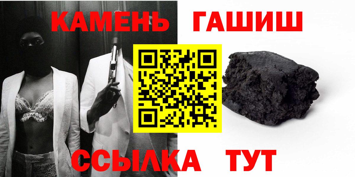 ГАШИШ Изолятор Ангарск
