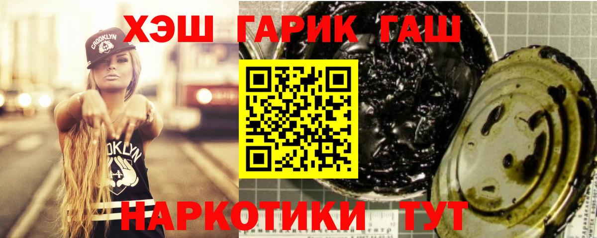 ГАШИШ 40% ТГК  ГАШ AMNESIA HAZE  Гашиш  Ангарск 