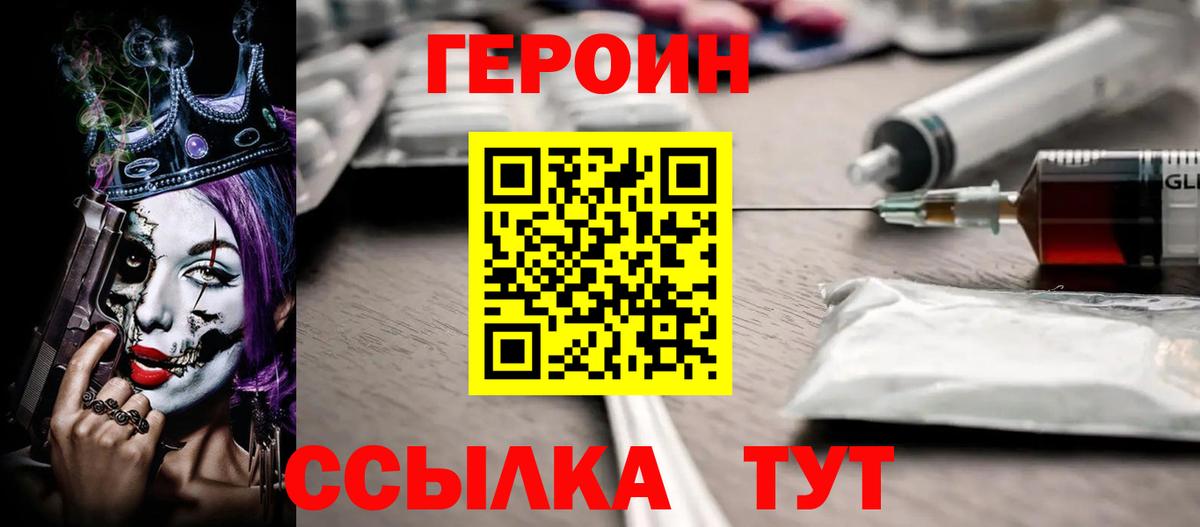 Ангарск  Героин Афган  ГЕРОИН  Вход с VPN 