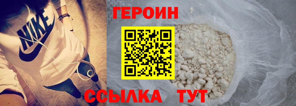 Ангарск  ГЕРОИН афганец  Вход с VPN 