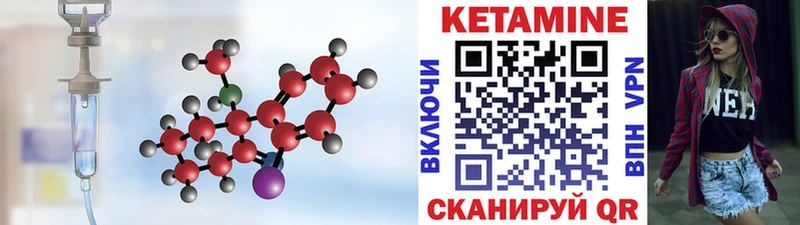 Кетамин VHQ  купить   Ангарск 
