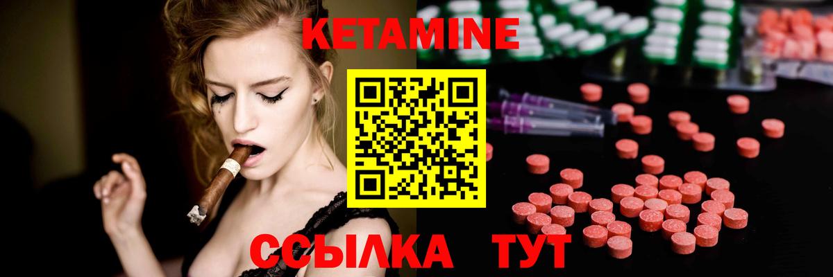 КЕТАМИН ketamine  КЕТАМИН VHQ  Вход с VPN  Ангарск 