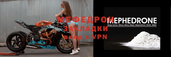 меф Медногорск