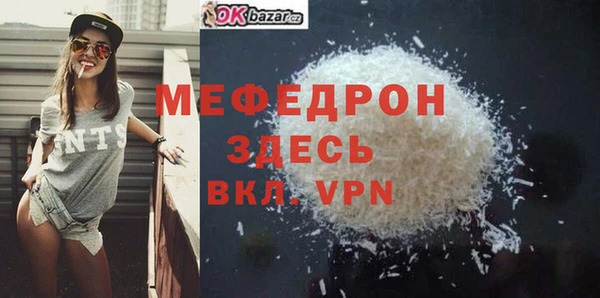 меф Медногорск