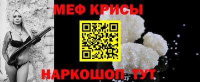 меф Волжский