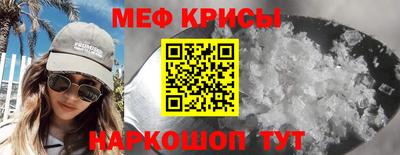 меф Волжский