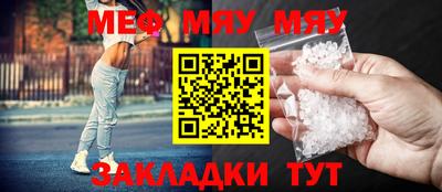 метамфетамин Абакан