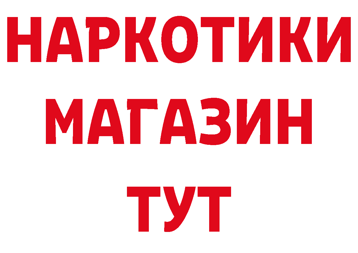 Бутират GHB как зайти площадка блэк спрут Ангарск