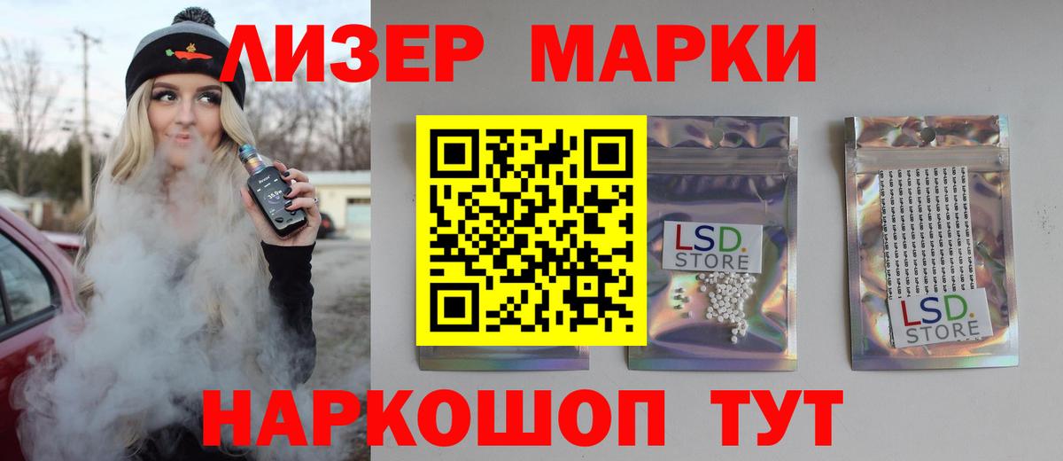 LSD-25 экстази кислота Ангарск