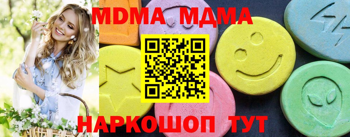 МДМА  МДМА VHQ  Ангарск  MDMA кристаллы 
