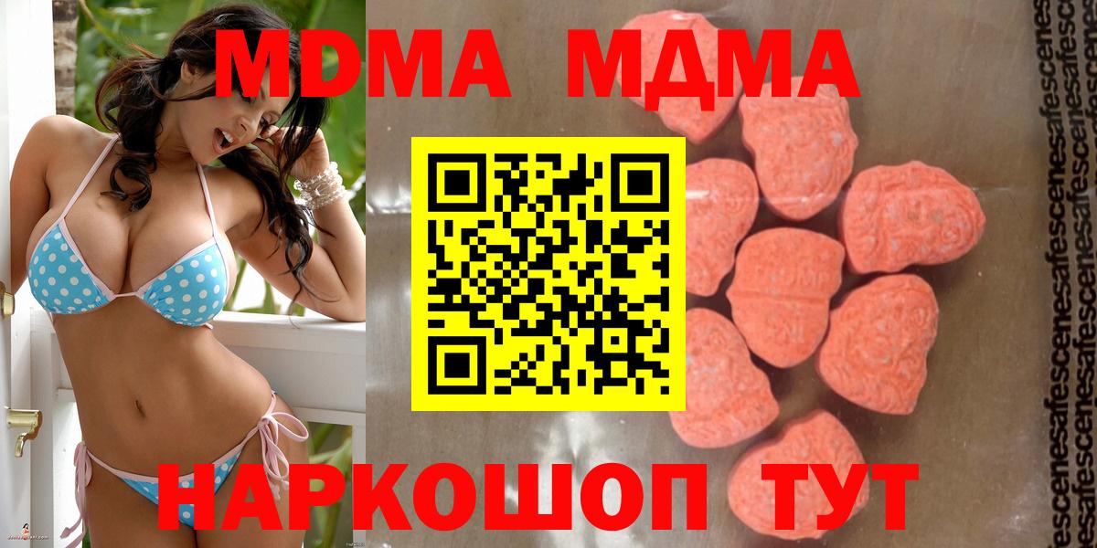 MDMA Molly Ангарск
