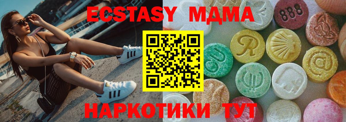 MDMA кристаллы  Вход с VPN  Ангарск  МДМА  MDMA кристаллы 