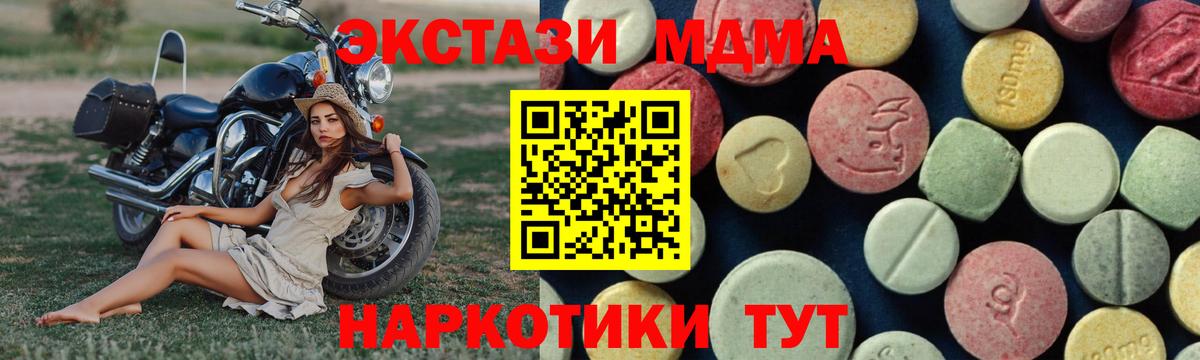 MDMA кристаллы Ангарск