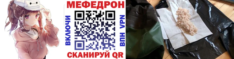 МЕФ mephedrone  MEGA   Ангарск 