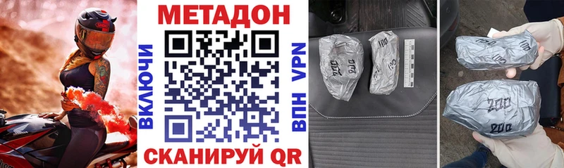 МЕТАДОН мёд  MEGA как войти  Ангарск 