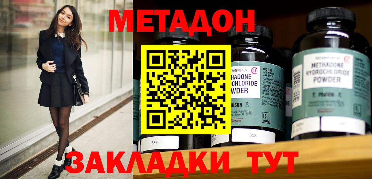 МЕТАДОН мёд  OMG рабочий сайт  Вход с VPN  Ангарск  МЕТАДОН мёд 