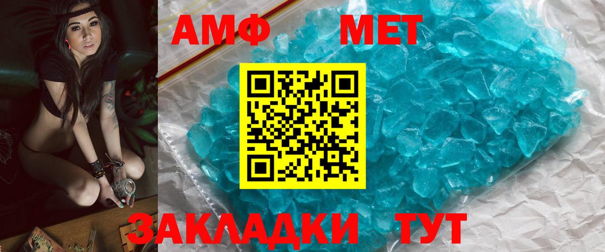 Первитин Декстрометамфетамин 99.9% Ангарск
