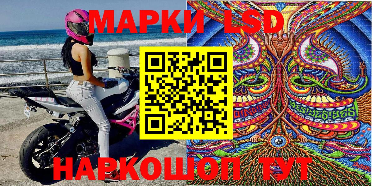 Марки 25I-NBOMe 1,5мг Ангарск
