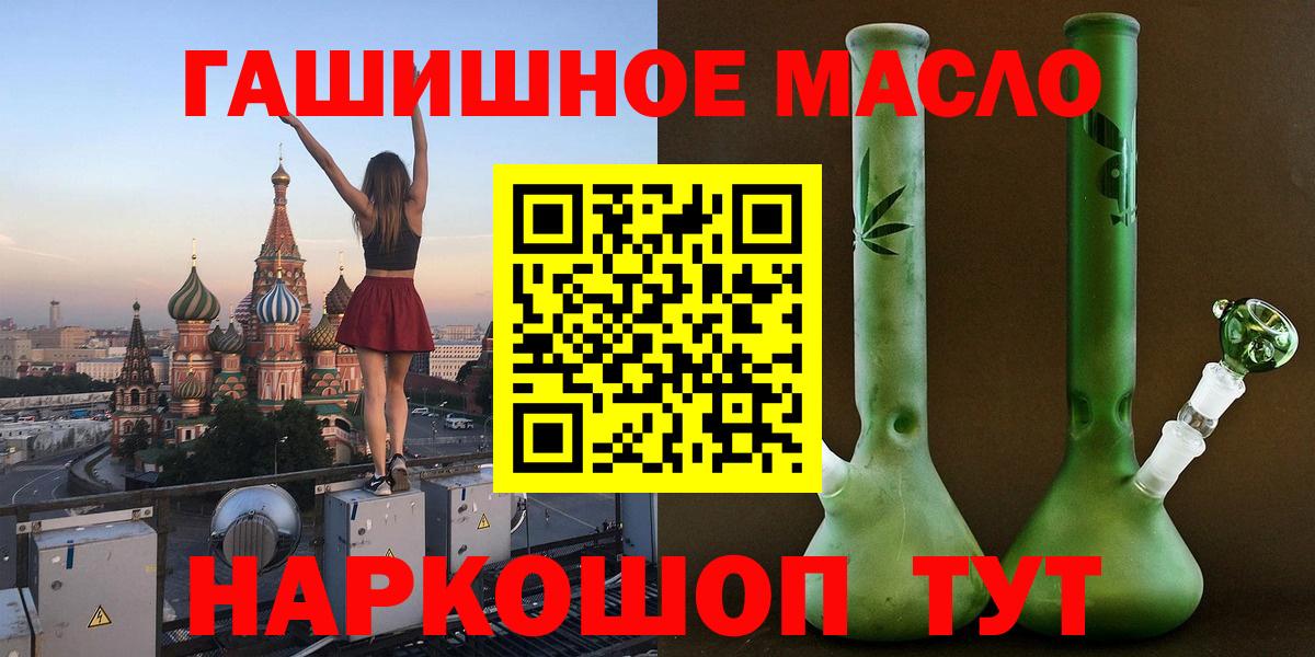 Дистиллят ТГК THC oil  ТГК концентрат  Вход с VPN  Ангарск 