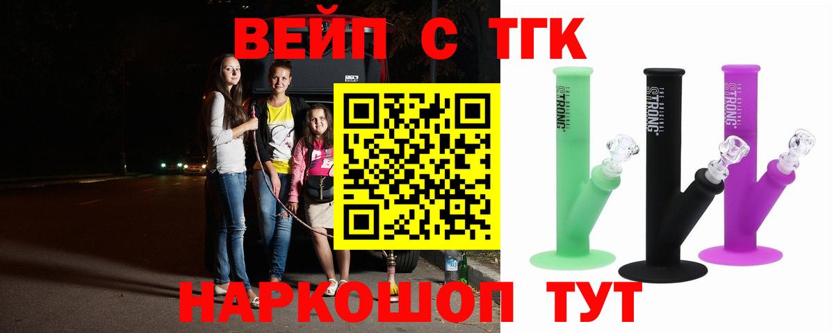 Ангарск  Дистиллят ТГК вейп  Вход с VPN  маркетплейс как зайти  Дистиллят ТГК концентрат 
