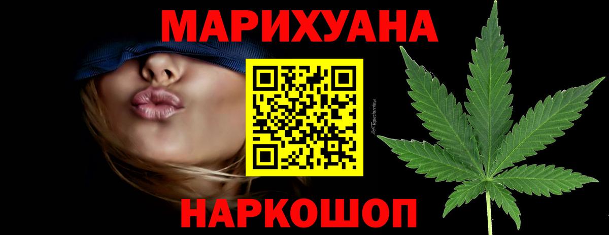 Конопля AK-47 Ангарск