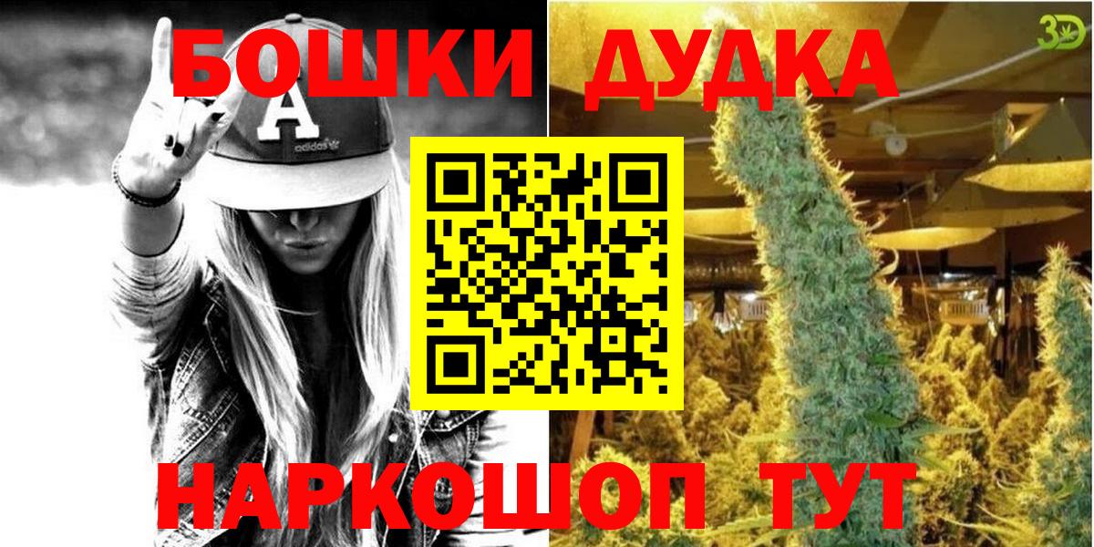 Конопля MAZAR  Вход с VPN  МАРИХУАНА OG Kush  Шишки марихуана AK-47  Ангарск 