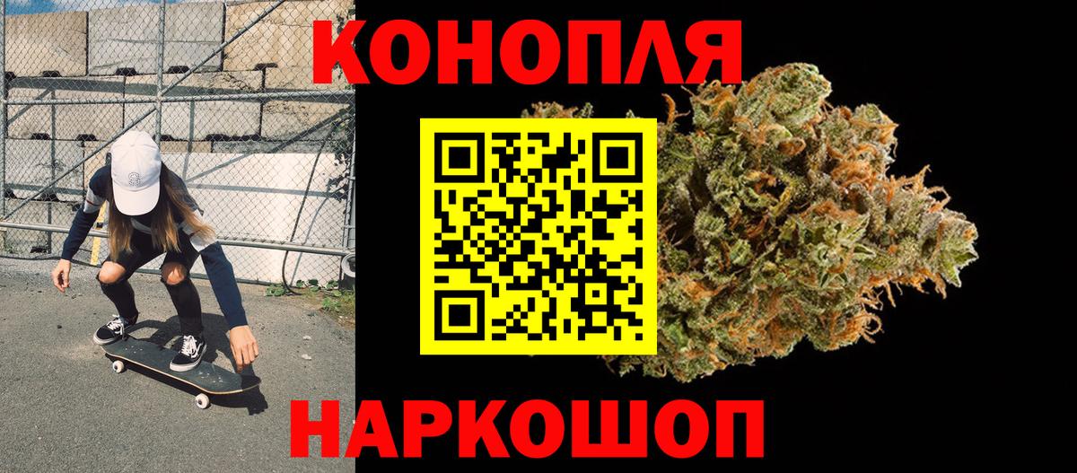 Бошки Шишки ГИДРОПОН  МАРИХУАНА конопля  Шишки марихуана сатива  Ангарск  Вход с VPN  Марихуана White Widow 
